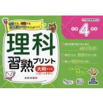 [ бесплатная доставка ][книга@/ журнал ]/ наука .. принт начальная школа 4 год сырой большой размер размер / Miyazaki ../ работа 