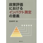 [ бесплатная доставка ][книга@/ журнал ]/ политика оценка что касается удар измерение. смысл ./.книга@. flat / работа 