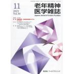 [ бесплатная доставка ][книга@/ журнал ]/ старость психиатрия журнал 34-11/ world p бег 