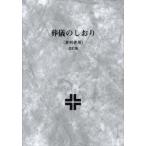 [книга@/ журнал ]/ похороны. рекламная закладка три ряд человек для Tokyo большой .. разрешение settled /oliens религия изучение место / сборник работа 