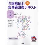 [ бесплатная доставка ][книга@/ журнал ]/ уход благосостояние . деловая практика человек .. текст все документ .... имеется no. 5 шт / новый рисовое поле . Хара река .. Кадзуко 