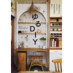 [книга@/ журнал ]/..DIY деньги ..... чувство хорошо, собственный любимый дом . жизнь /.../ работа 