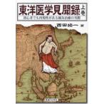 [ бесплатная доставка ][книга@/ журнал ]/ восточная медицина видеть . запись ( сверху ) начинающий тоже повторный на данный момент .. есть иглоукалывание прижигание терапия. фактически / запад рисовое поле . один / работа 