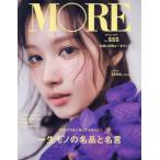 [книга@/ журнал ]/MORE ( moa ) 2024 год весна номер [ обложка ] SANA (TWICE)/ Shueisha ( монография * Mucc )