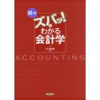 [ бесплатная доставка ][книга@/ журнал ]/..zba!. понимать отчетность ./ направление .../ сборник работа 