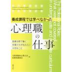 [ бесплатная доставка ][книга@/ журнал ]/.. урок степени .. ...... менталитет работа. работа медицинская помощь область ........ сообщать хочет важный ../ Osaka (столичный округ) . пол менталитет .. медицинская помощь здравоохранение часть ./ сборник 