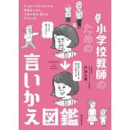 [ бесплатная доставка ][книга@/ журнал ]/ начальная школа учитель поэтому. .... иллюстрированная книга Anne ga- management. рука закон ...., хорошо сделанный ...* сообщать technique / Toda . реальный / работа 