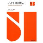 �y���������z[�{/�G��]/���卑�ۖ@ (Basic Study Books)/��X���m/�Ғ�