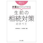[ бесплатная доставка ][книга@/ журнал ]/.. только .. нет!? юрист поэтому возможен сырой передний. .. меры. все / Tokyo юрист . 2 один . изучение часть / сборник работа 