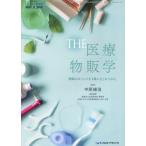 [ бесплатная доставка ][книга@/ журнал ]/THE медицинская помощь предмет .. предмет .. отметка .1 шт. . совместно .../ средний .../..