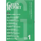 [ бесплатная доставка ][книга@/ журнал ]/GREEN REPORT 529/...