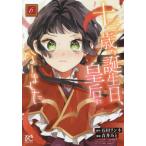 [книга@/ журнал ]/ 10 три лет. день рождения,. после стал. 6 ( Princess * комиксы )/ камень рисовое поле Lynn ne/ оригинальное произведение синий .../ манга Izumi/ герой ..( комиксы )