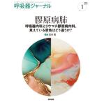 [ бесплатная доставка ][книга@/ журнал ]/.. контейнер journal Vol.72no.1(2024)/ медицина документ .