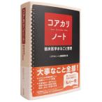 [ бесплатная доставка ][книга@/ журнал ]/ core kali Note клиническая медицина целиком регулировка /[ core kali Note ] редактирование комитет / сборник дешево .../ текст . кисть 