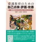 [ бесплатная доставка ][книга@/ журнал ]/ уход образование поэтому. сам осмотр * оценка * улучшение площадка departure. kalikyu Ram * management / нить .../ работа Yamaguchi лен ../ работа запад холм . название ./ работа 