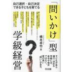 [ бесплатная доставка ][книга@/ журнал ]/[....] type . класс управление сам выбор * сам решение возможен ребенок ..../ Хасимото стол ./ работа 
