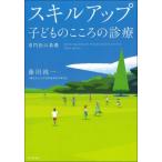 [ бесплатная доставка ][книга@/ журнал ]/ умение выше ребенок. здесь .. медицинская специализация .. основа / глициния рисовое поле оригинальный один / работа Yokohama город . университет детский психиатрия изучение ./ работа 