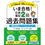 [ бесплатная доставка ][книга@/ журнал ]/.. соответствие требованиям! день quotient . регистрация 2 класс прошлое рабочая тетрадь /.книга@../..