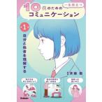 [ бесплатная доставка ][книга@/ журнал ]/10 плата поэтому. один сырой позиций быть установленным коммуникация no. 1 шт /. глициния ./..