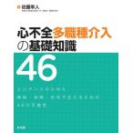 [ бесплатная доставка ][книга@/ журнал ]/ сердце не все много работа вид . входить. основа знания 46/ Sato . человек 