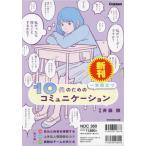 [ бесплатная доставка ][книга@/ журнал ]/10 плата поэтому. один сырой позиций быть установленным коммуникация 3 шт комплект /. глициния ./..
