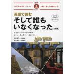 [книга@/ журнал ]/ английский язык . читать и ... нет (IBC перевод библиотека )/ Agatha * Christie /. работа колено na* Wegner / на английском языке li свет корова .. смычок / японский язык перевод 