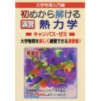 [ бесплатная доставка ][книга@/ журнал ]/ университет физика введение сборник начало из ...... динамика campus *zemi университет физика . легко тренировка возможен .. документ!/ лошадь место ../ работа 