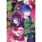 [книга@/ журнал ]/ оккультизм изучение .... тоннель (nazono bell оккультизм изучение . серии 2)/ зеленый река ../ работа вода .../.