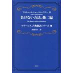 [книга@/ журнал ]/ отрицательный . нет способ др. 2 сборник /. название :Die Kunst recht zu behalten. название :Parerga und Paralipomena другой (mate-sis классика письменный перевод серии )/a
