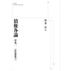 [ бесплатная доставка ][книга@/ журнал ]/[ on te man do версия ]. право детальное объяснение средний шт 1 ( Iwanami on te man do книги )/...