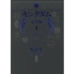 集英社 ヤングジャンプコミックス
