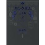 集英社 ヤングジャンプコミックス