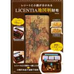 【送料無料】[本/雑誌]/LICENTIA 地図柄財布BOOK/宝島社