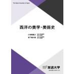 [ бесплатная доставка ][книга@/ журнал ]/ запад. прекрасный .* искусствоведение ( радиовещание университет обучающий материал )/ маленький рисовое поле часть ../ работа . внизу .../ работа 