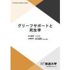 [ бесплатная доставка ][книга@/ журнал ]/ Gree f поддержка .. сырой .( радиовещание университет обучающий материал )/ камень круг ../ сборник работа Yamazaki ../ сборник работа 