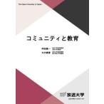 [ бесплатная доставка ][книга@/ журнал ]/komyuniti. образование ( радиовещание университет обучающий материал )/. рисовое поле . один / сборник работа большой дерево подлинный добродетель / сборник работа 