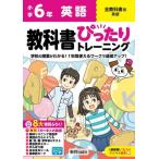 [книга@/ журнал ]/ ученик начальной школы учебник в точности тренировка все учебник версия английский язык 6 год (. мир 6 год /2024) *2024 год (. мир 6 год ) c учебник . соответствует / новый . выпускать фирма .. павильон 