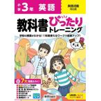[книга@/ журнал ]/ ученик начальной школы учебник в точности тренировка английский язык деятельность соответствует версия английский язык 3 год (. мир 6 год /2024) *2024 год (. мир 6 год ) c учебник . соответствует / новый . выпускать фирма .. павильон 