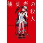[ бесплатная доставка ][книга@/ журнал ]/.. человек. . человек / сосна замок Akira / работа 