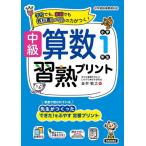 [ бесплатная доставка ][книга@/ журнал ]/ средний класс арифметика .. принт начальная школа 1 год сырой школа тоже, семья тоже учебник Revell. сила ...!/ золотой .../ работа 
