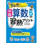 [ бесплатная доставка ][книга@/ журнал ]/ средний класс арифметика .. принт начальная школа 5 год сырой школа тоже, семья тоже учебник Revell. сила ...!/ река .. поэзия /( другой ) работа 