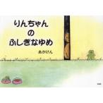 [книга@/ журнал ]/ rin Chan. ....../....