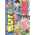 [本/雑誌]/秋本治のナイス!なチョイス
