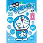 [книга@/ журнал ]/ английский язык .DORAEMON Gadget Cat from the Futurebai Lynn garu комиксы Vol.1 (SHOGAKUKAN ENGLISH COMICS)/ глициния .*F* не 2 самец / оригинальное произведение can * and 