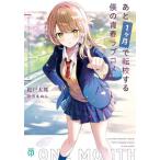 [книга@/ журнал ]/ через 1 месяцев . вращение . делать .. юность Rav kome(MF библиотека J)/. дверь Taro / работа 