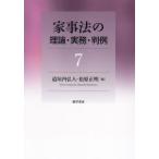 [ бесплатная доставка ][книга@/ журнал ]/ домашние дела закон. теория * деловая практика * штамп пример 7/ дорога . внутри . человек / сборник Matsubara правильный Akira / сборник 