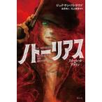 [ бесплатная доставка ][книга@/ журнал ]/ notorious /. название :THE NOTORIOUS SCARLETT &amp; BROWNE ( алый &amp; Brown )/ Jonathan * -тактный громкий / работа золотой .. человек / перевод 