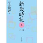 [книга@/ журнал ]/ новый лет час регистрация лето / flat .../ сборник 