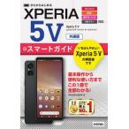 [книга@/ журнал ]/ Zero из впервые .XPERIA5 5 Smart гид общий версия / технология критика фирма редактирование часть / работа 