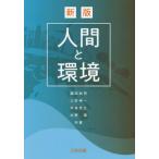 [ бесплатная доставка ][книга@/ журнал ]/ человек . окружающая среда /. рисовое поле оригинальный мужчина /( другой ) вместе работа 